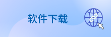 软件下载_BSRF.png